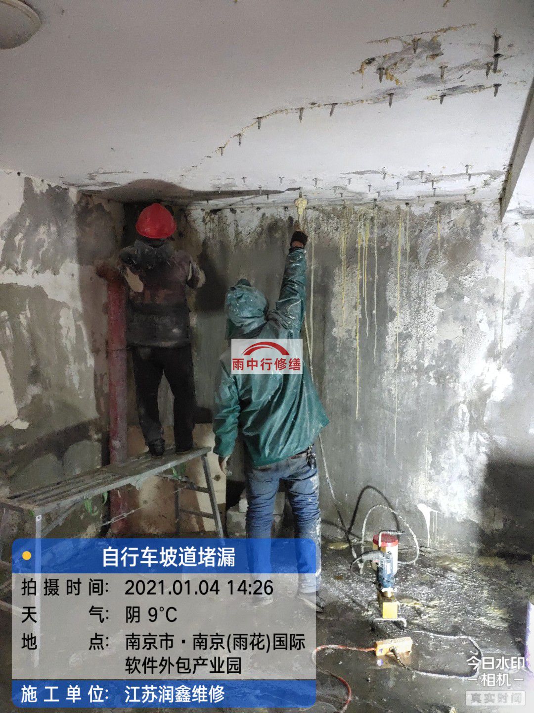 利川地下室堵漏