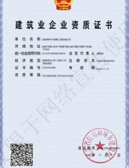 利川防水防腐资质证书